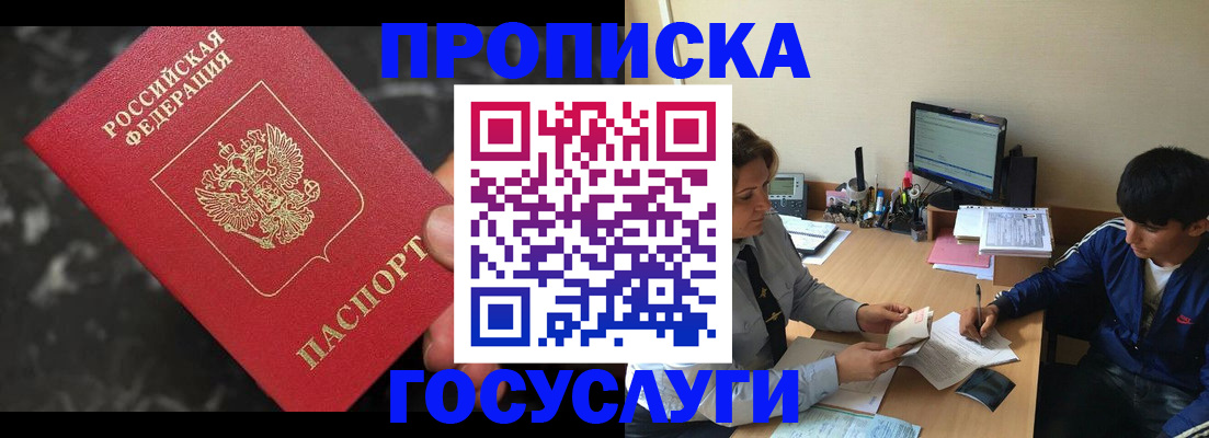 временная регистрация для всех в Тосно