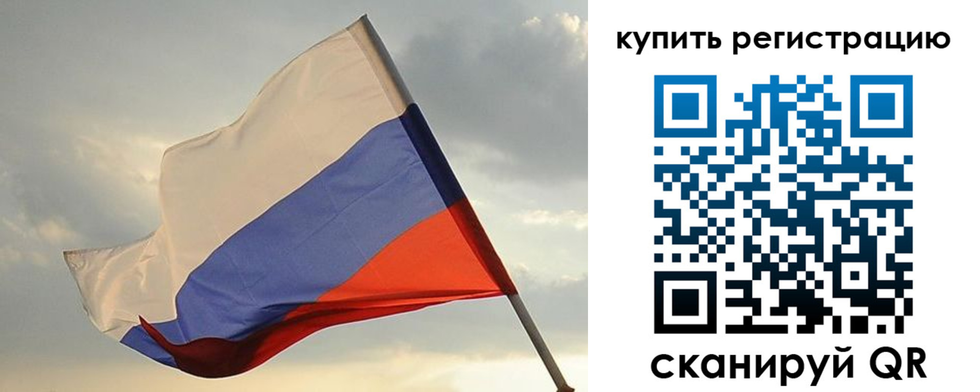 временная регистрация купить в Тосно