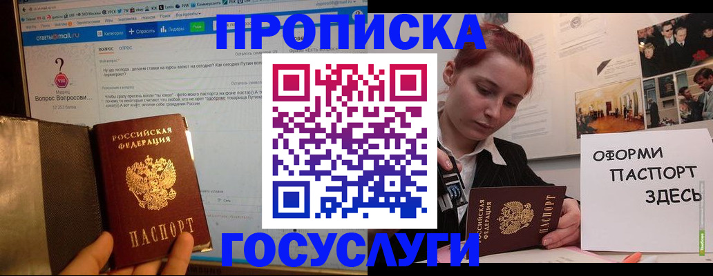 прописка для кредита в Тосно