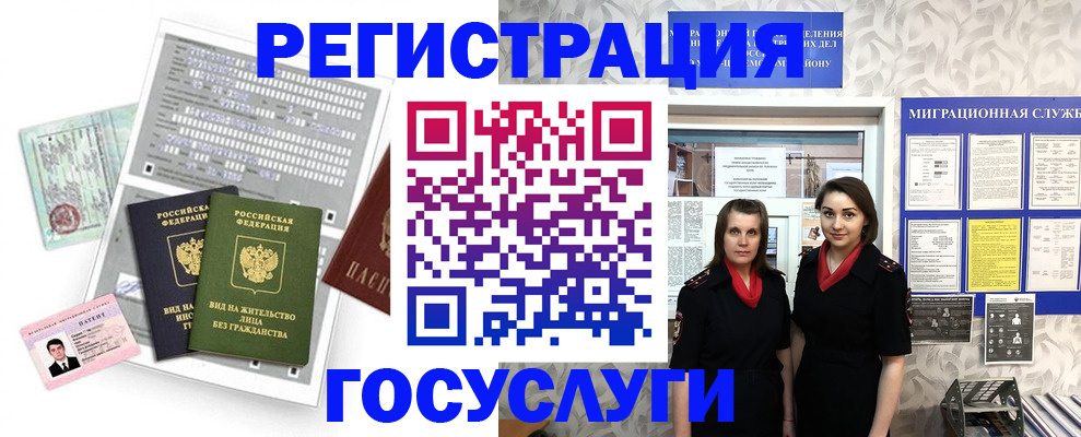 прописка штамп в Тосно