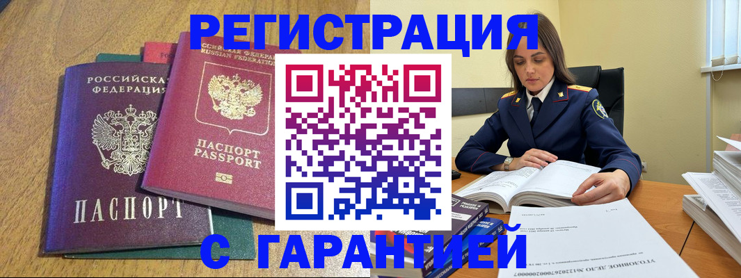 где прописаться в Тосно
