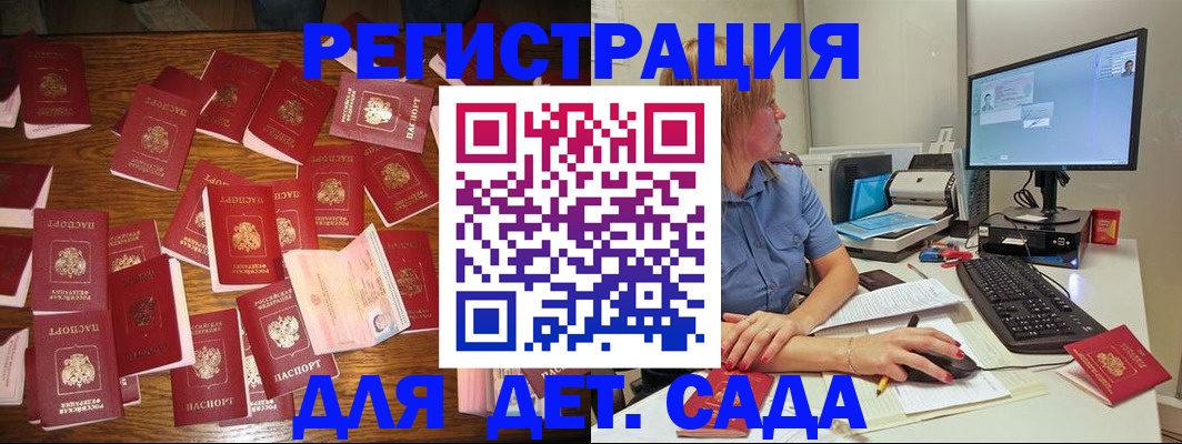 временная регистрация собственник в Тосно