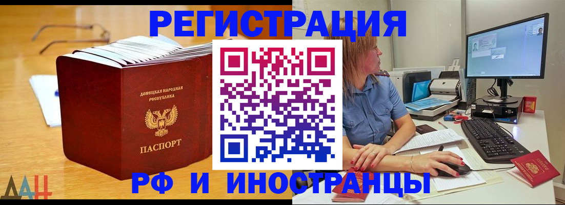 где прописаться в Тосно