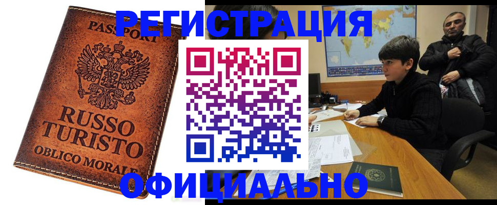 временная регистрация поиск в Тосно