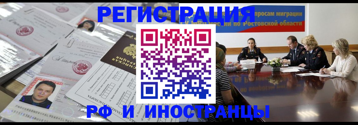 прописка 2025 в Тосно